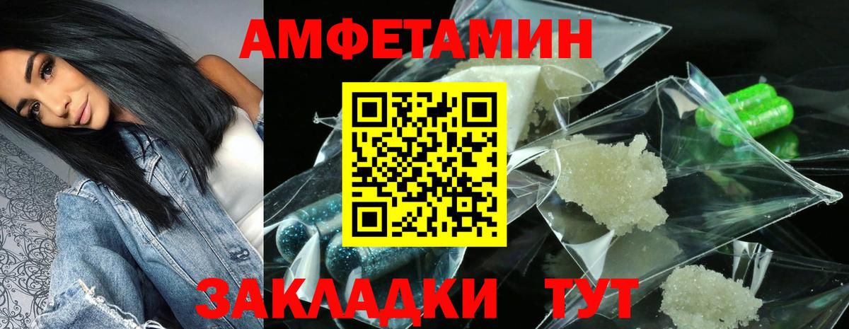 АМФ Розовый Асбест