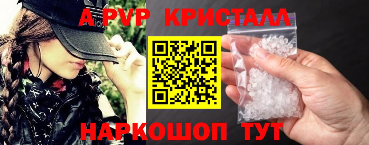 A PVP  A-PVP Соль  Альфа ПВП СК КРИС  Вход с VPN  А ПВП СК  Асбест 