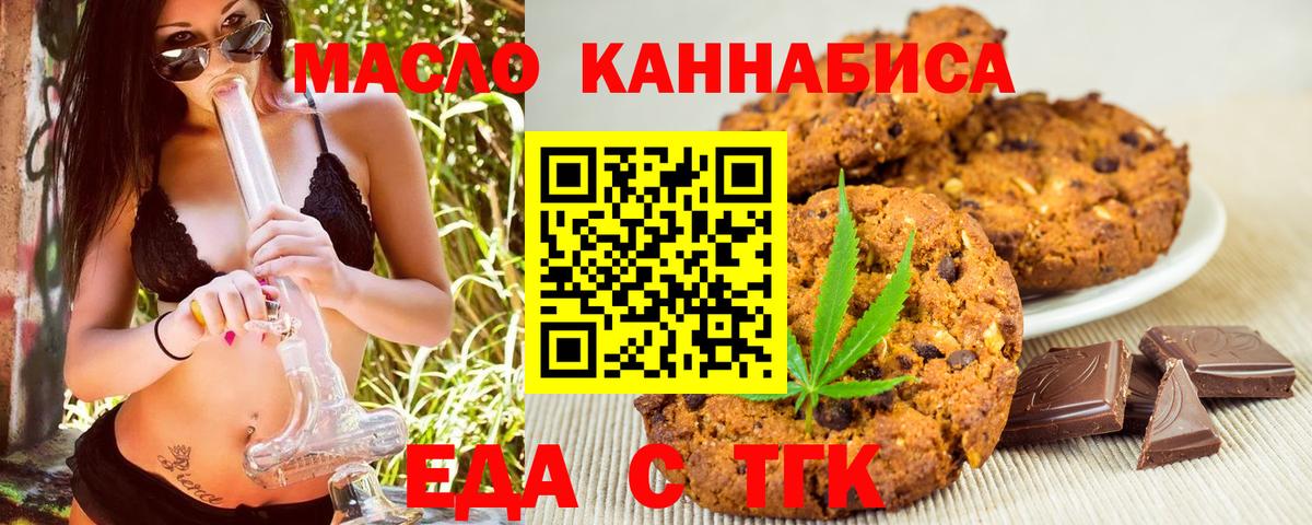 Асбест  Cannafood марихуана  Вход с VPN 