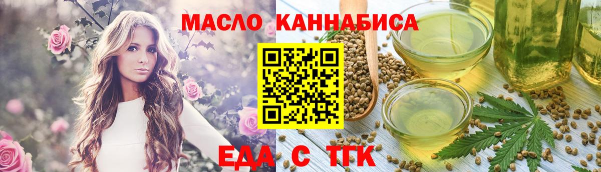 Еда ТГК марихуана Асбест
