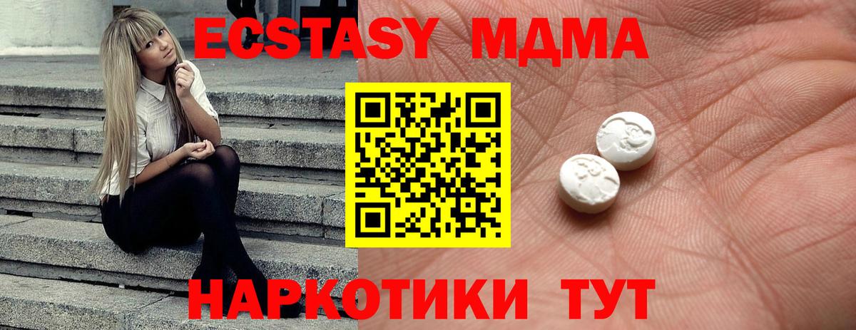 Ecstasy MDMA Асбест