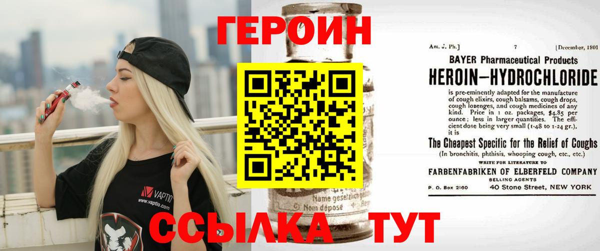 Героин  Вход с VPN  Асбест  ГЕРОИН герыч 