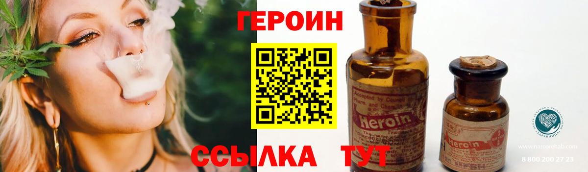 ГЕРОИН Heroin Асбест