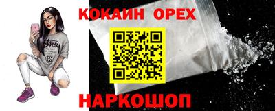 эйфоретик Ангарск