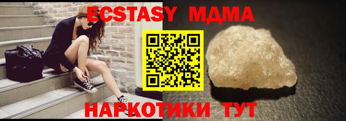 МДМА Molly  МДМА  Асбест  MDMA crystal  Вход с VPN 
