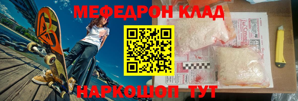 Меф кристаллы Асбест