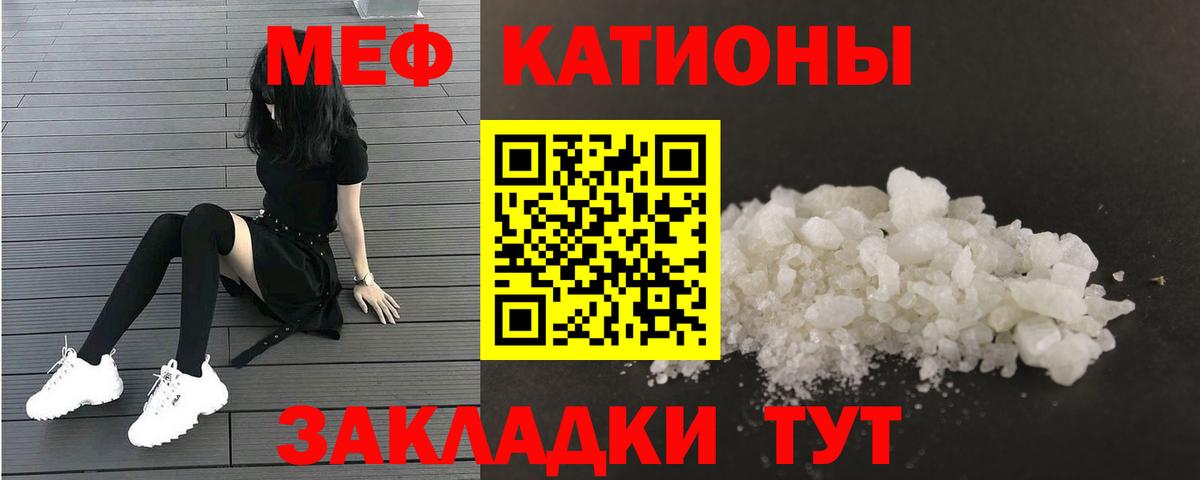 Асбест  МЕФ  МЕФ  Вход с VPN  МЯУ-МЯУ 4 MMC  МЯУ-МЯУ mephedrone 
