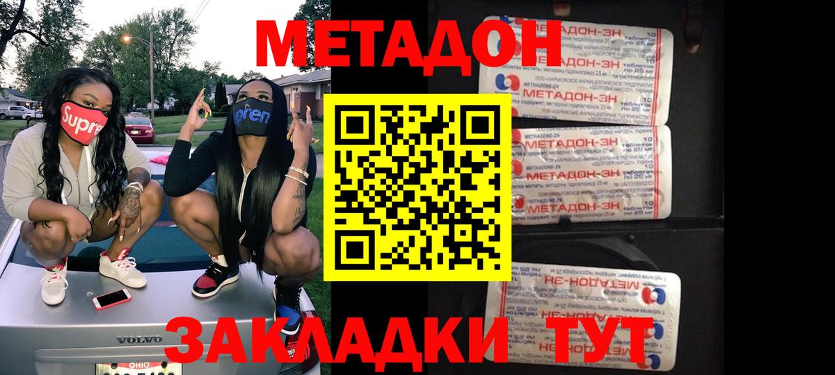 Метадон VHQ Асбест