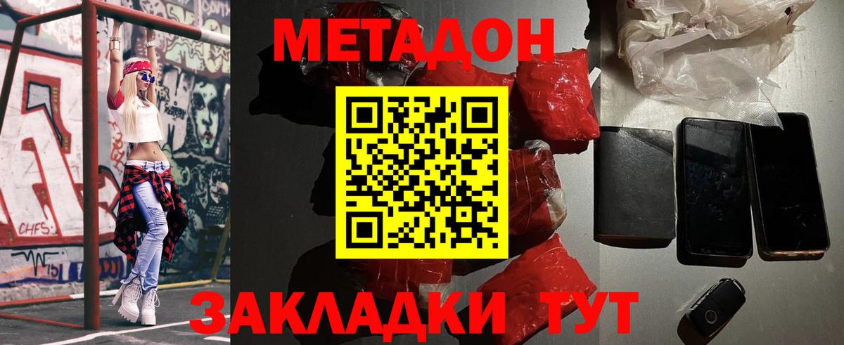 Асбест  Метадон кристалл  Вход с VPN 